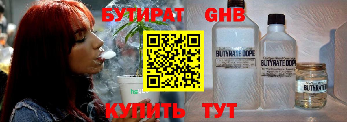 Георгиевск  Бутират оксана  Бутират  Вход с VPN 