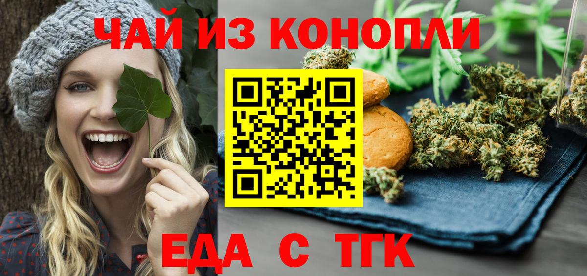 Cannafood марихуана  Георгиевск 