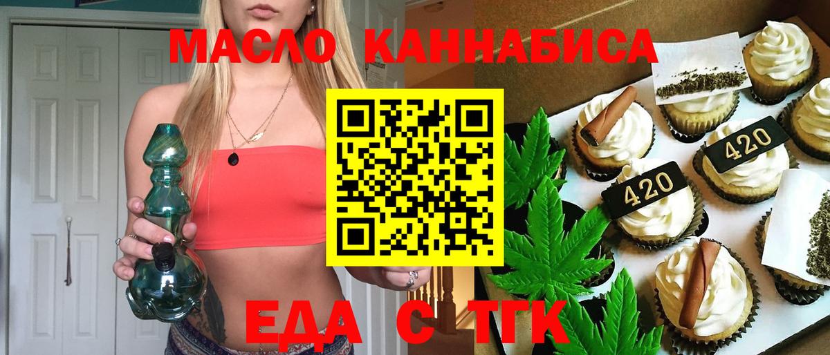 Георгиевск  Canna-Cookies марихуана  Вход с VPN 