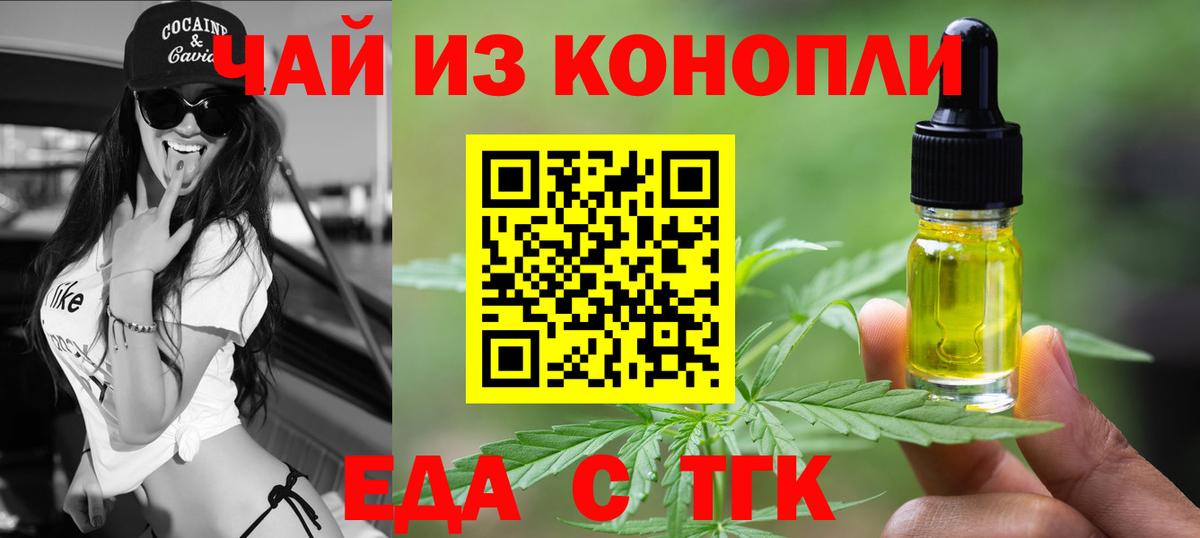Canna-Cookies конопля Георгиевск