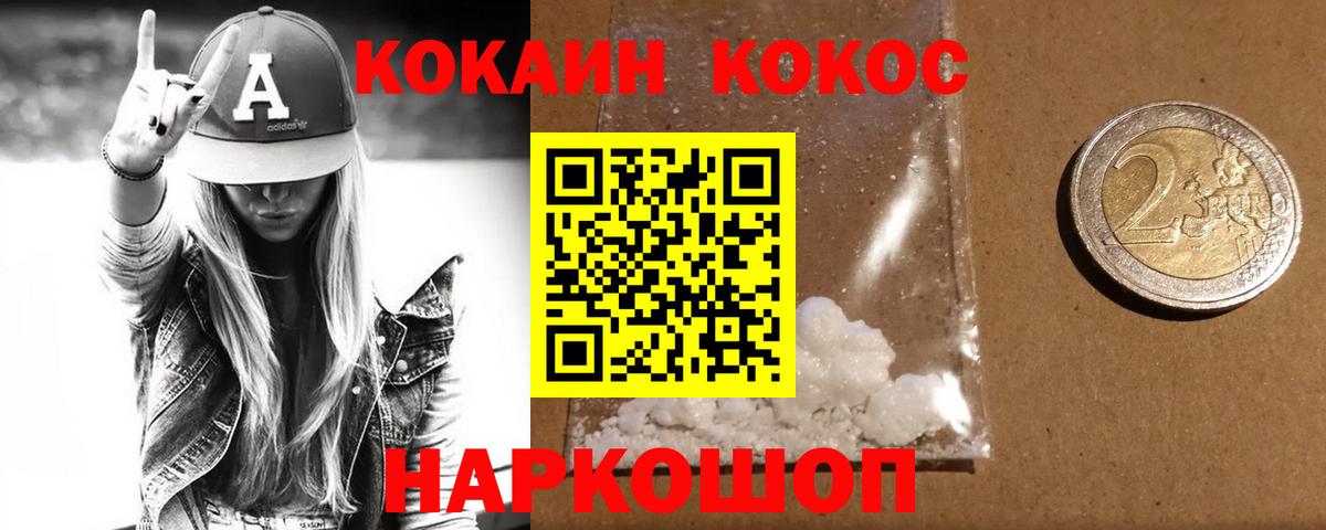 Георгиевск  Кокаин  Кокаин Эквадор  Вход с VPN  Cocaine Columbia 