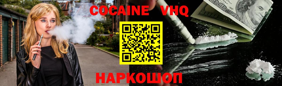 купить закладку  Георгиевск  Cocaine Эквадор 