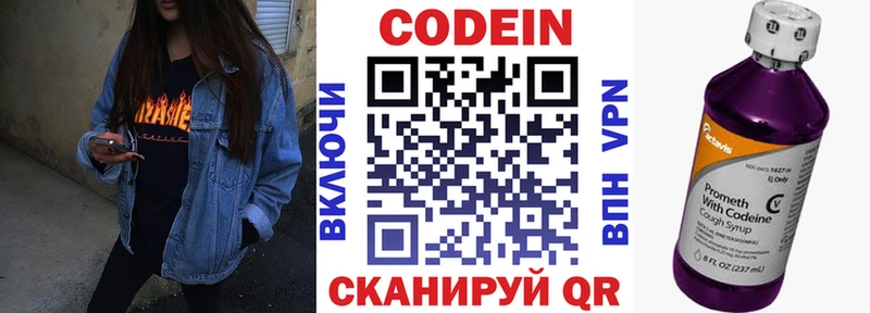 Codein напиток Lean (лин)  наркота  Георгиевск 