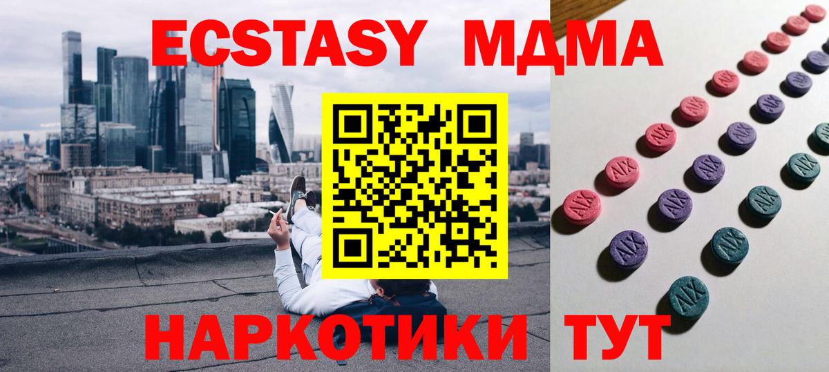 ЭКСТАЗИ XTC  где купить наркотик  блэк спрут ONION  Георгиевск  shop официальный сайт  Экстази  Экстази mix 