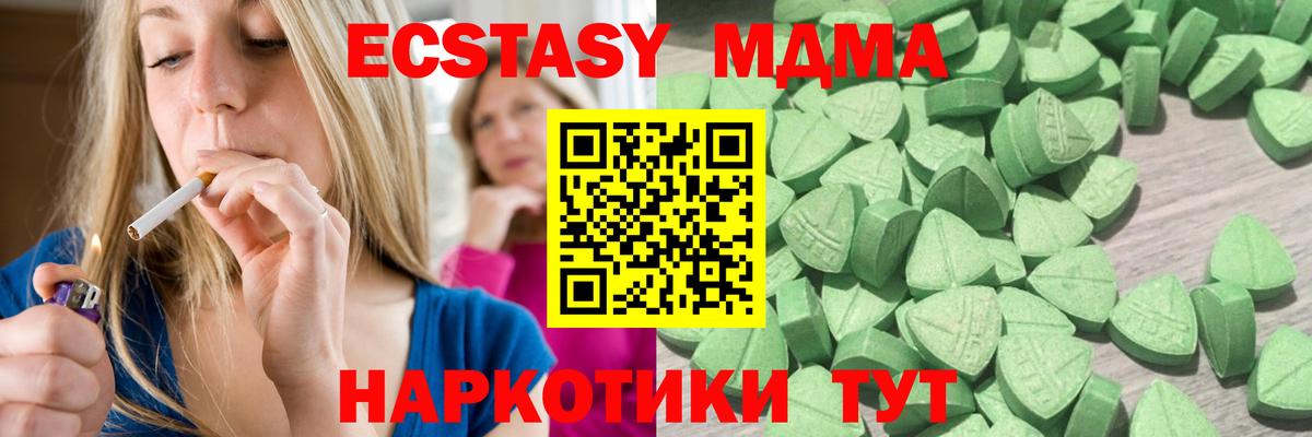 Ecstasy Дубай Георгиевск