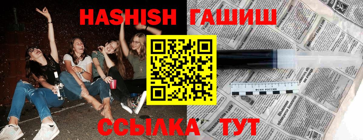 ГАШ 40% ТГК  Георгиевск  ГАШ гашик 