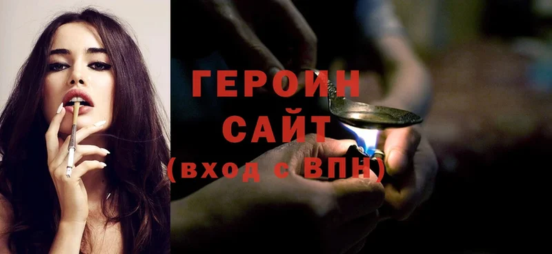 Героин Heroin  купить наркотики сайты  Георгиевск 