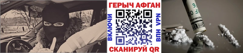 купить  сайты  Георгиевск  ГЕРОИН Афган 