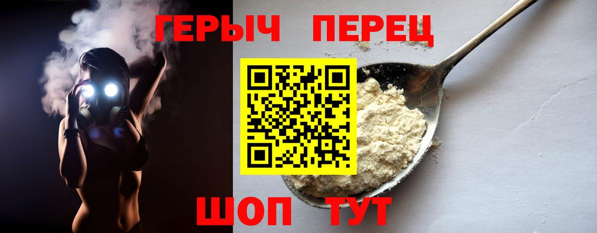 Героин герыч  Вход с VPN  Георгиевск 
