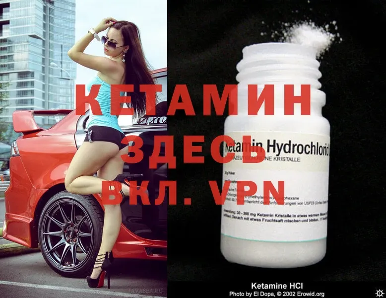 Кетамин ketamine  где найти наркотики  Георгиевск 