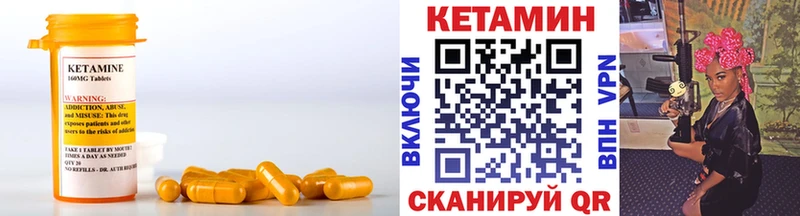 КЕТАМИН VHQ  Георгиевск 