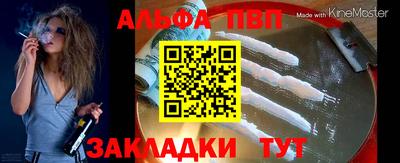 альфа пвп Гусь-Хрустальный