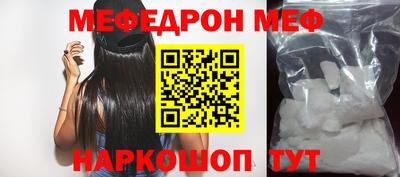 MESCALINE Бугуруслан