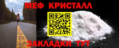 меф Абакан