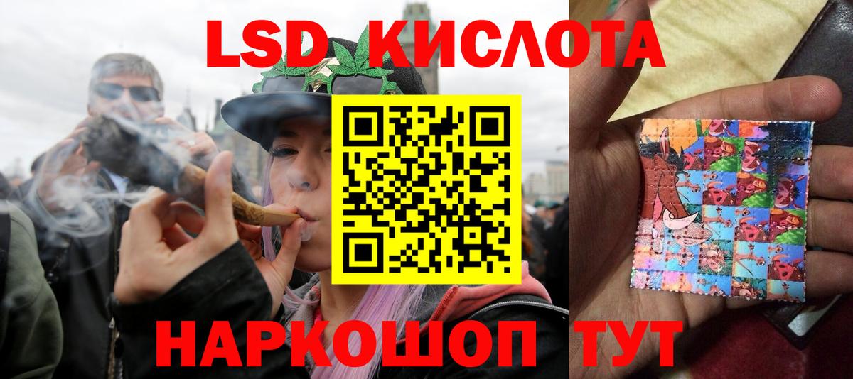 Лсд 25 экстази кислота  ЛСД экстази кислота  Георгиевск 