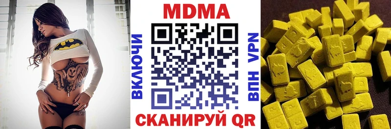 MDMA молли Георгиевск