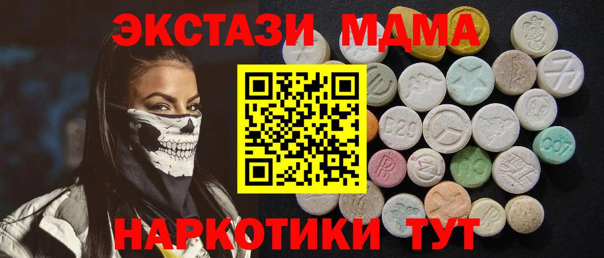 МДМА Molly  МДМА  Георгиевск  Вход с VPN  МДМА Molly 