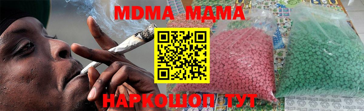 MDMA crystal  Георгиевск  MDMA crystal 