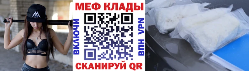 наркотики  Георгиевск  Меф mephedrone 