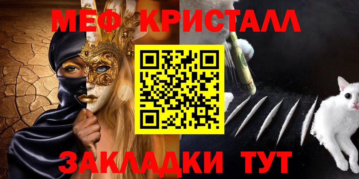 Меф мяу мяу кристаллы Георгиевск