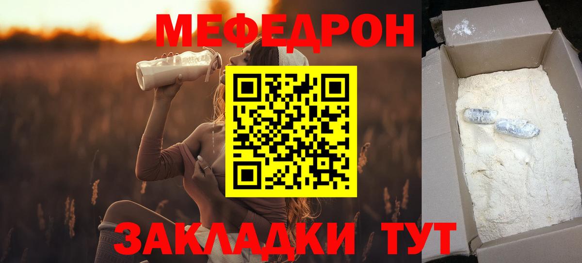 Меф мяу мяу кристаллы Георгиевск