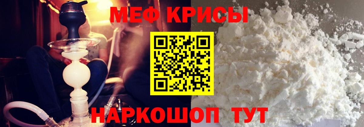 Меф  МЕФ 4 MMC  Вход с VPN  Георгиевск  Мефедрон mephedrone  МЕФ 