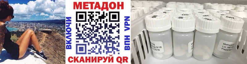 дарнет шоп  Георгиевск  МЕТАДОН VHQ 