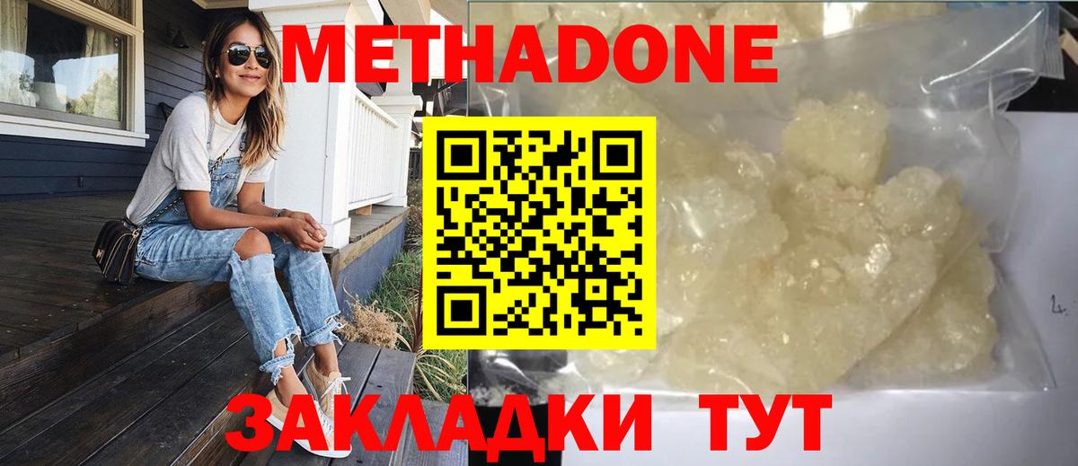 МЕТАДОН VHQ  MEGA рабочий сайт  Вход с VPN  Георгиевск  МЕТАДОН VHQ 