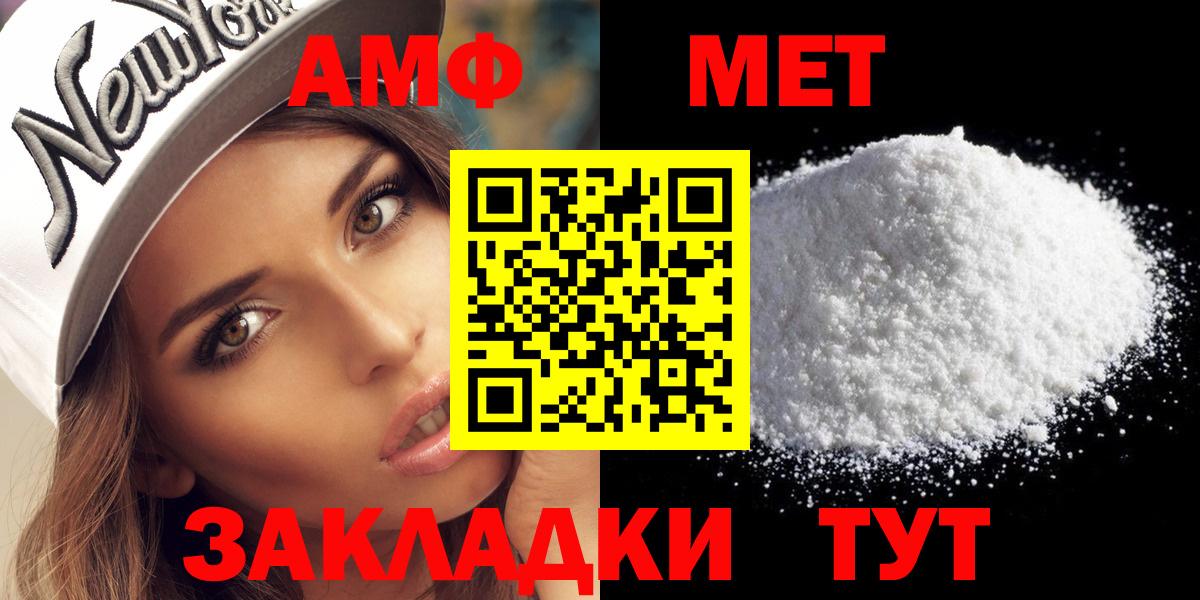 Метамфетамин пудра Георгиевск