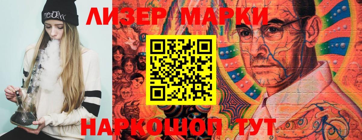 Марки 25I-NBOMe 1500мкг  Георгиевск 