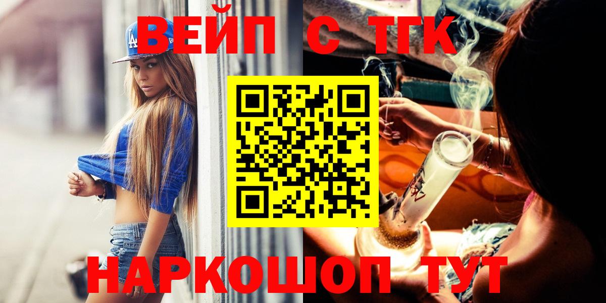 ТГК гашишное масло Георгиевск