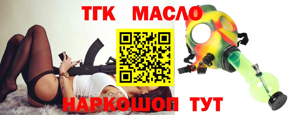 Дистиллят ТГК жижа  Вход с VPN  Георгиевск 