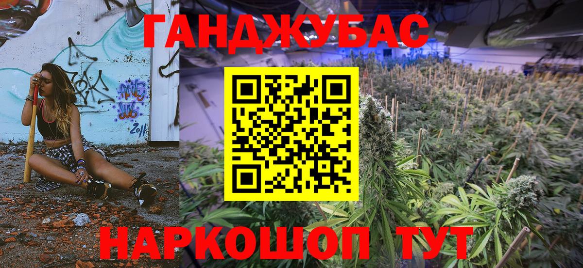 Георгиевск  Марихуана Ganja  Каннабис ГИДРОПОН  Вход с VPN  Марихуана Amnesia 